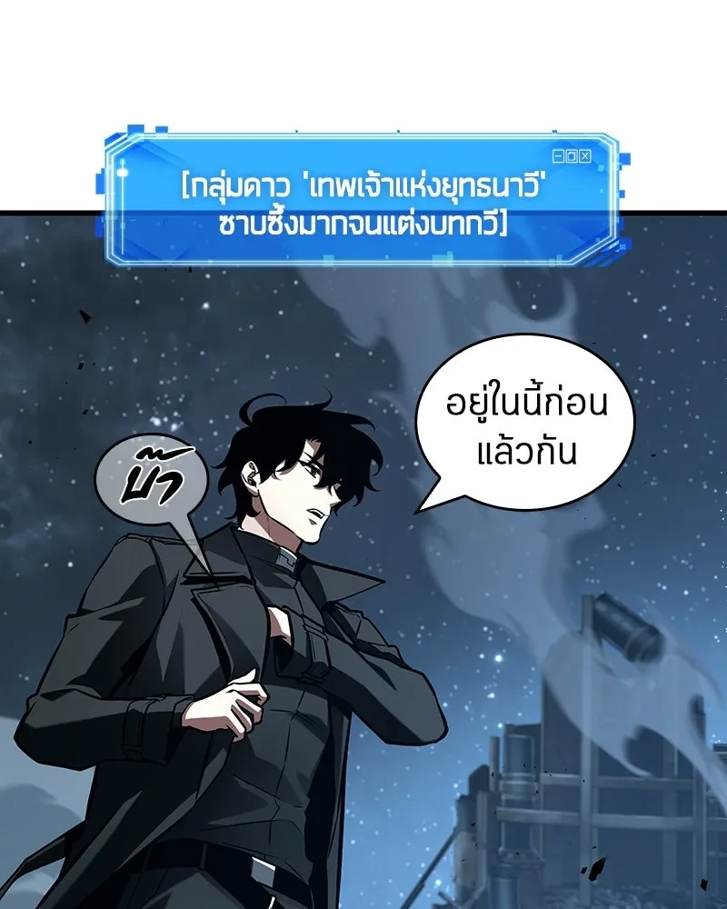 Omniscient Reader อ่านชะตาวันสิ้นโลก ตอนที่ 48 ตัวละคร (3) รูปที่ 131