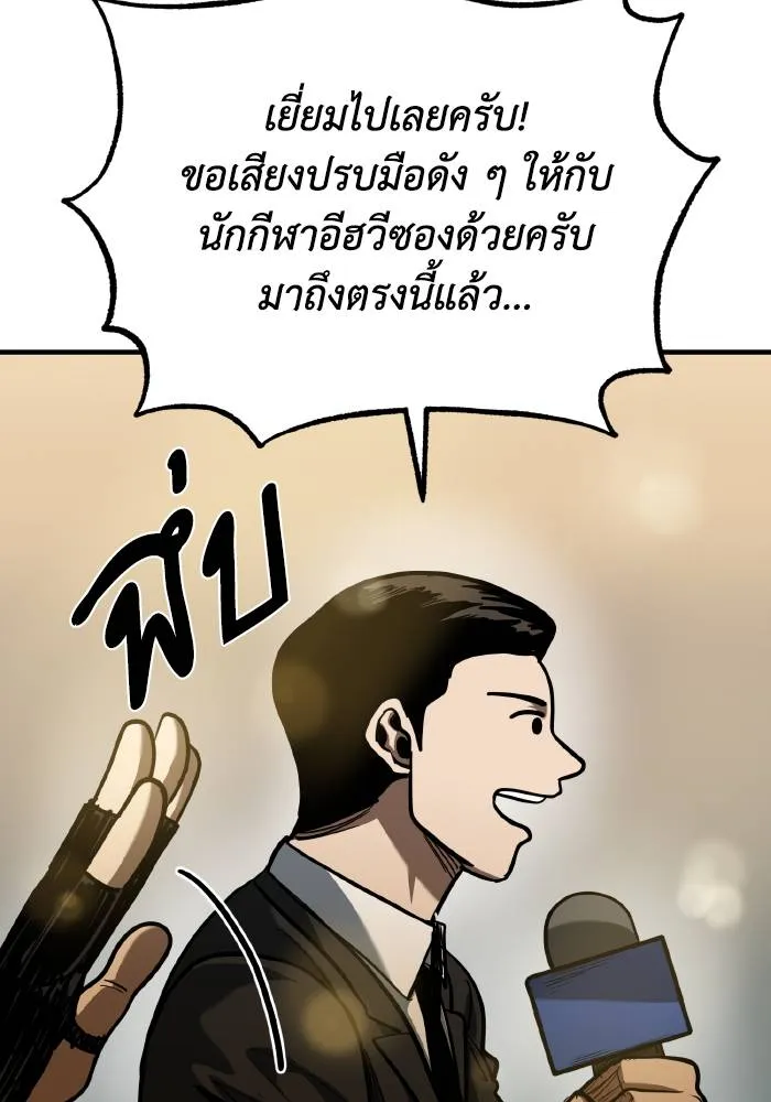 ราชาแห่งอ็อกทากอน ตอนที่ 47 รูปที่ 17