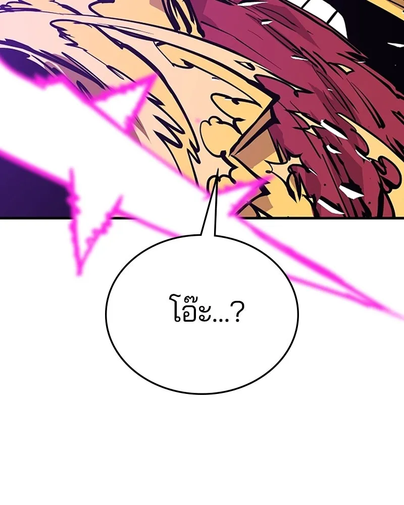 Player ตอนที่ 140 รูปที่ 146