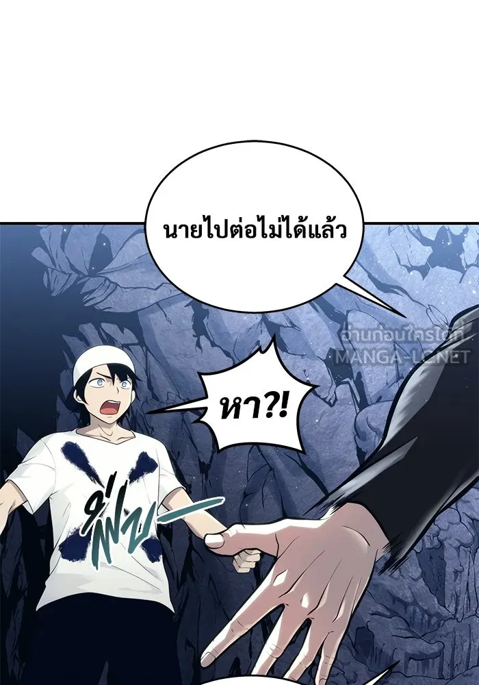 อูเร็ค มาซิโน่ ตอนที่ 15 ความโรแมนติกในฝันของหญิงสาว รูปที่ 51