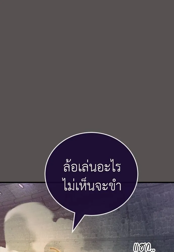 ยมราชลงทัณฑ์ ตอนที่ 49 รูปที่ 47
