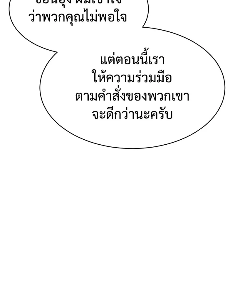 แบคXX ตอนที่ 45 รูปที่ 34