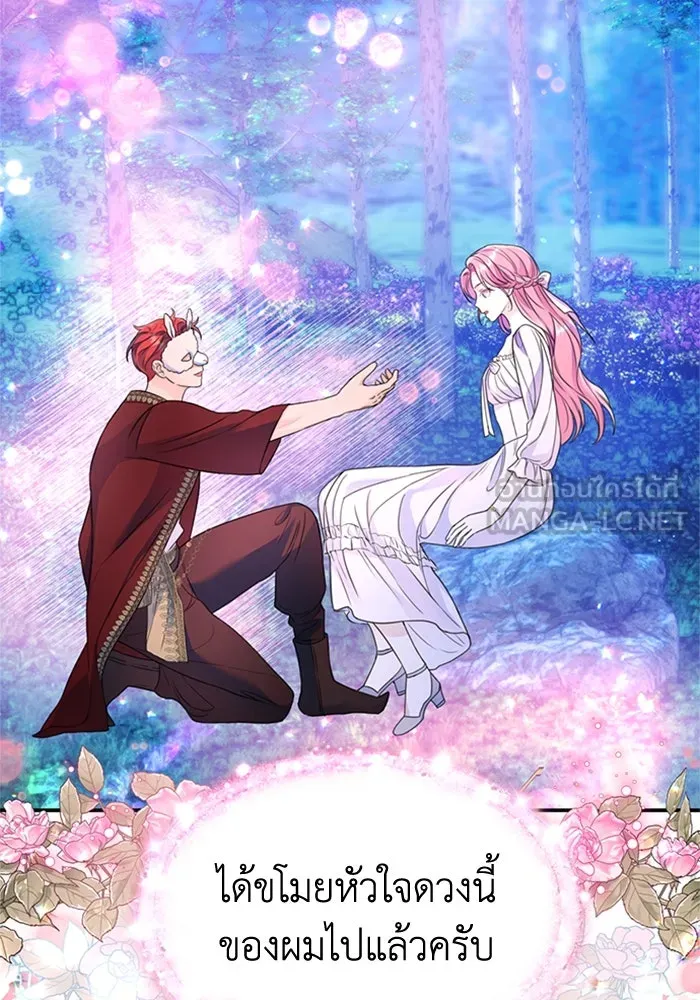 ไหนบอกว่าฉันใกล้ตาย ตอนที่ 42 รูปที่ 9