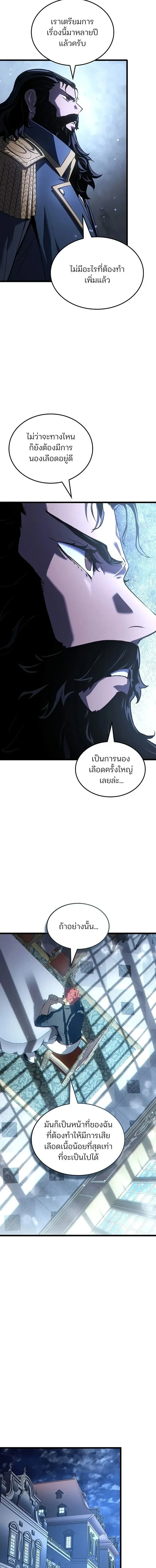 The Indomitable Martial King ตอนที่ ตอนที่ 140 รูปที่ 15