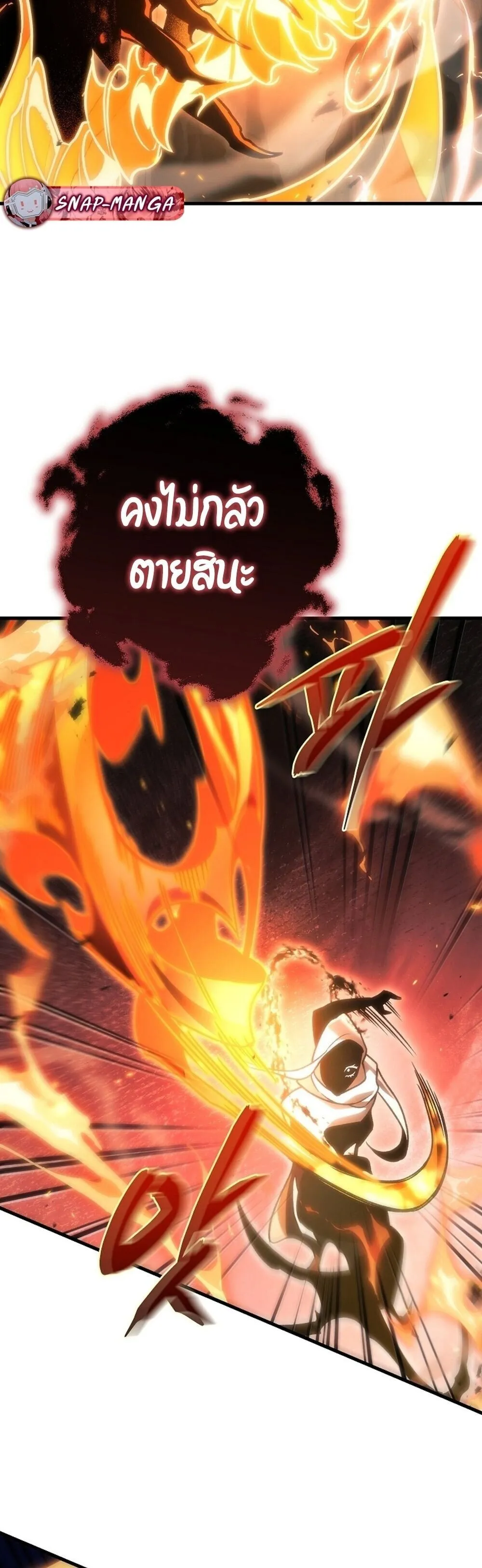 The Genius Blacksmith_s Game เกมเปล_ยนโลกของช_างต_เหล_กในตำนาน ตอนที่ ตอนที่ 28 รูปที่ 67