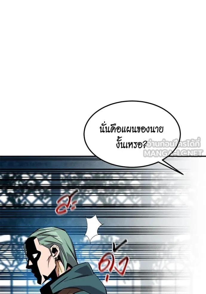 แยกร่างล่าอัตโนมัติ ตอนที่ 136 รูปที่ 75