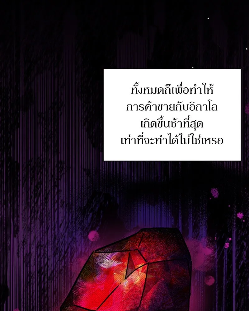 โอ้ ศัตรูที่รัก ตอนที่ 24 รูปที่ 103