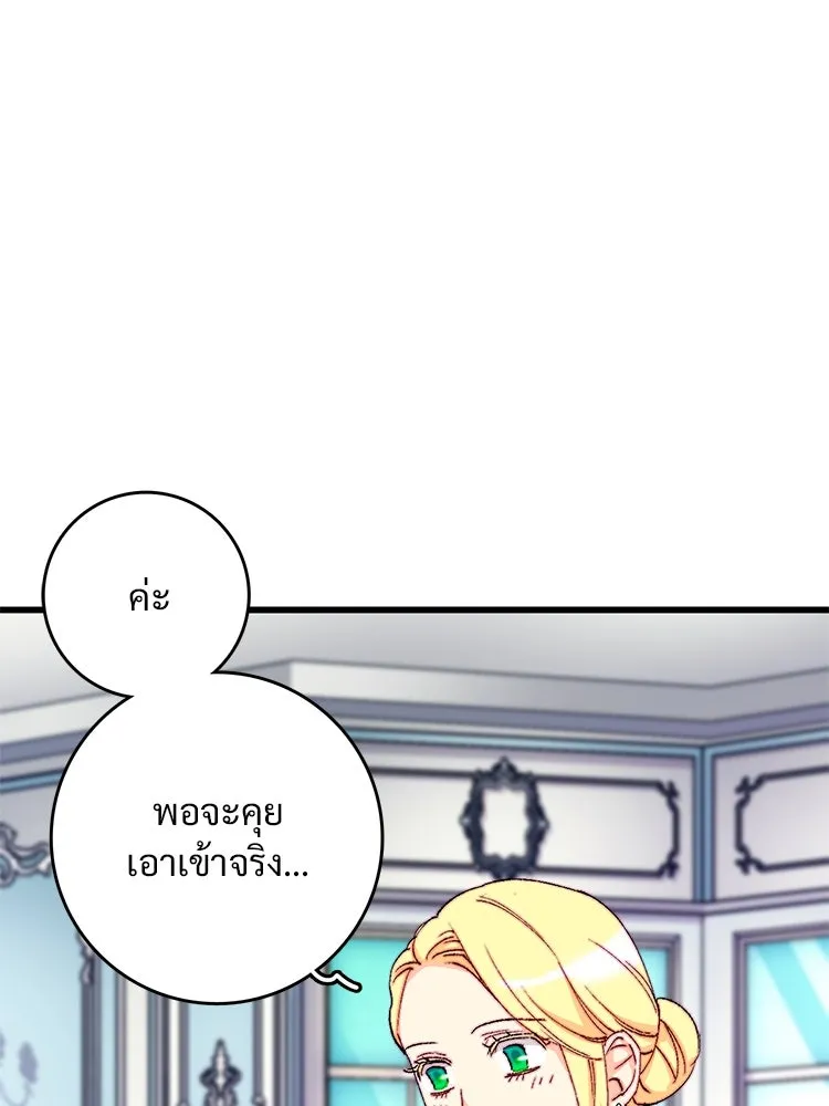 Bring the Love ตอนที่ 133 รูปที่ 4