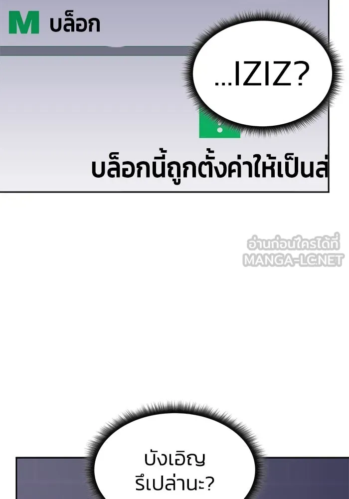 ฮีลเลอร์ตัวพ่อขอฟาดเรียบ ตอนที่ 41 รูปที่ 90