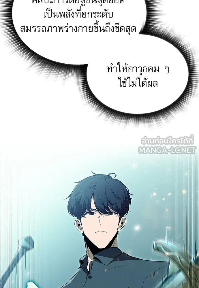 ครัวผู้กล้าท้าให้ชิม ตอนที่ 38 รูปที่ 21