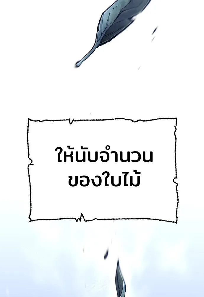 เส้นทางสู่เทพมาร ตอนที่ 95 รูปที่ 151