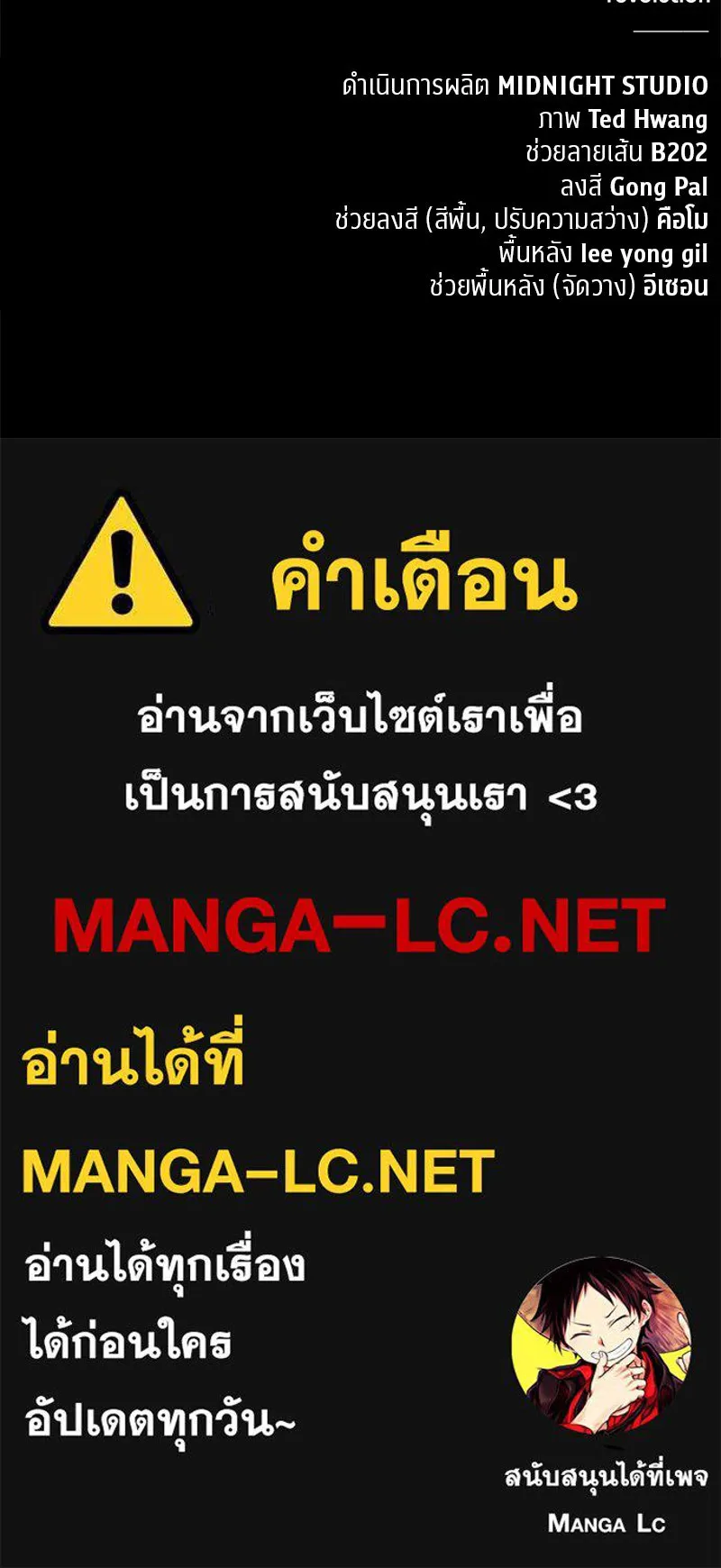 สุดยอดเทรนเนอร์แห่งยุทธภพ ตอนที่ 94 อยากรอดต้องฆ่า รูปที่ 169