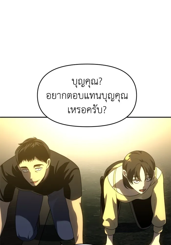 อดีตบอสหอคอย ตอนที่ 28 รูปที่ 170