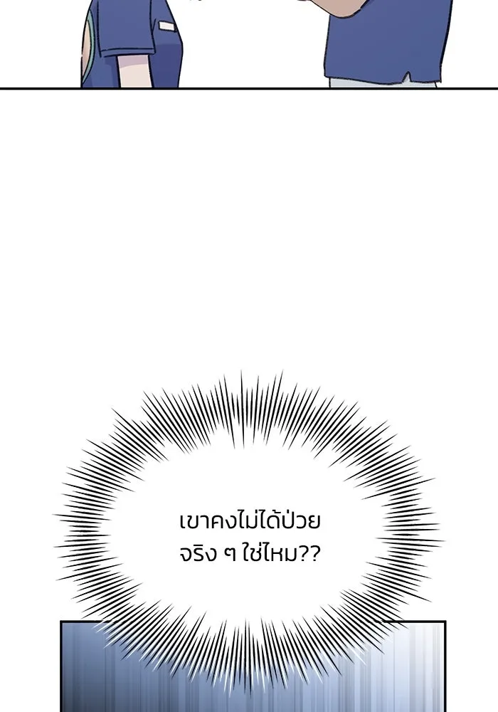 รักน้ำ รักปลา รักเธอนะ ตอนที่ 36 ปลาต้องการการเยียวยา รูปที่ 58