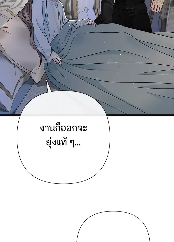 องค์ชายผู้อื้อฉาว ตอนที่ 95 รูปที่ 145