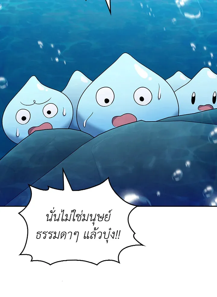 The Delivery Man From Murim ตอนที่ ตอนที่ 49 รูปที่ 56