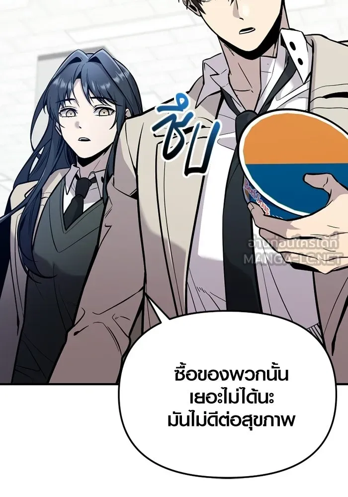 พลิกชะตาคว้าไอเทมระดับเทพ ตอนที่ 74 ทัศนศึกษา (2) รูปที่ 51