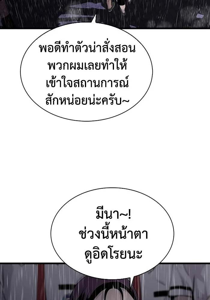 มีนา เกิดมาล่า ตอนที่ 25 รูปที่ 16