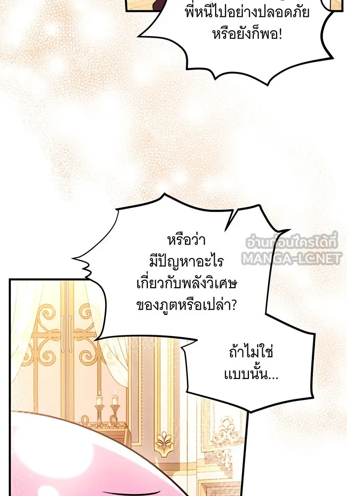 เปลี่ยนบทร้ายให้เป็นบทรัก ตอนที่ 7 รูปที่ 45