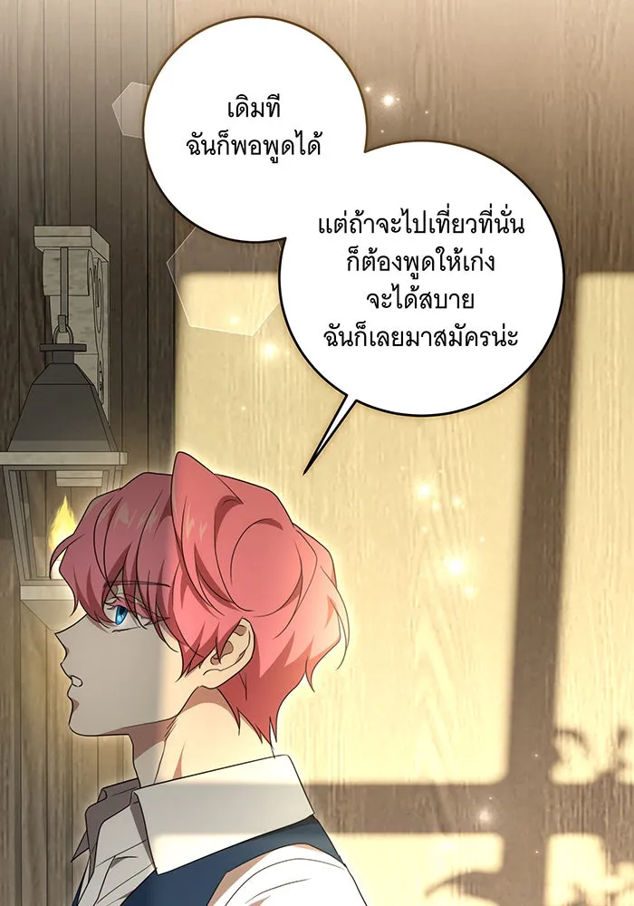 ทุกอย่างที่เสียไป ฉันขอทวงคืน ตอนที่ 6 รูปที่ 65