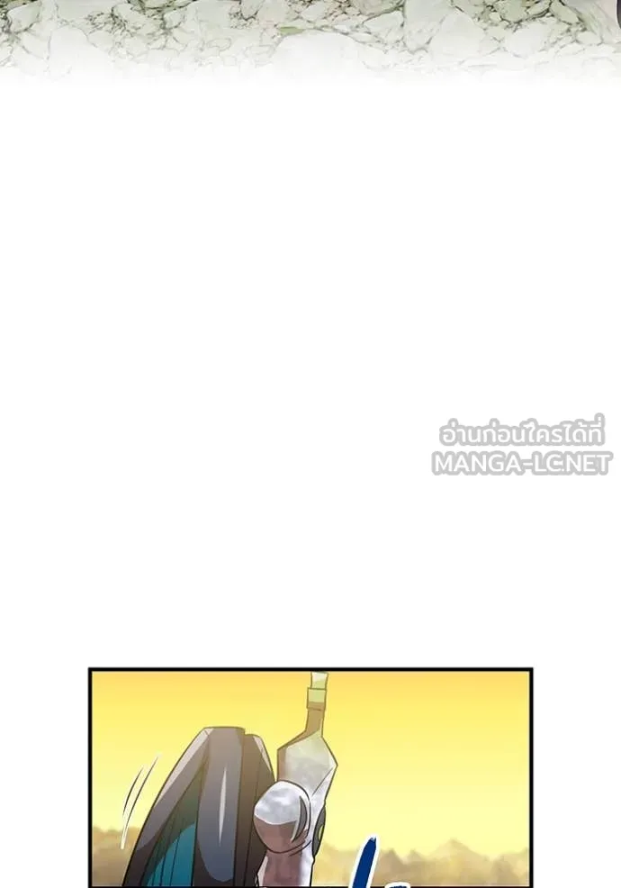 เพลเยอร์เลือดเทวะ ตอนที่ 90 รูปที่ 148