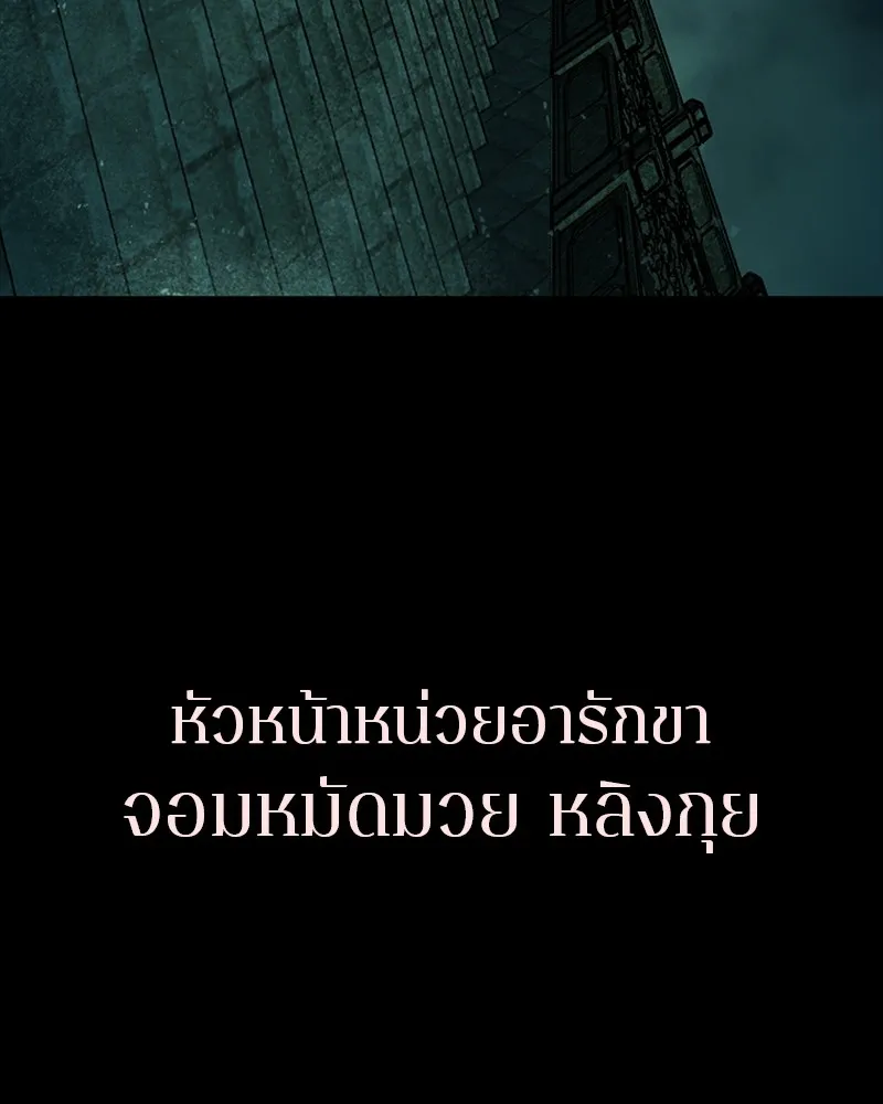 เกาลูน  ซาโรกา ตอนที่ 14 รูปที่ 112