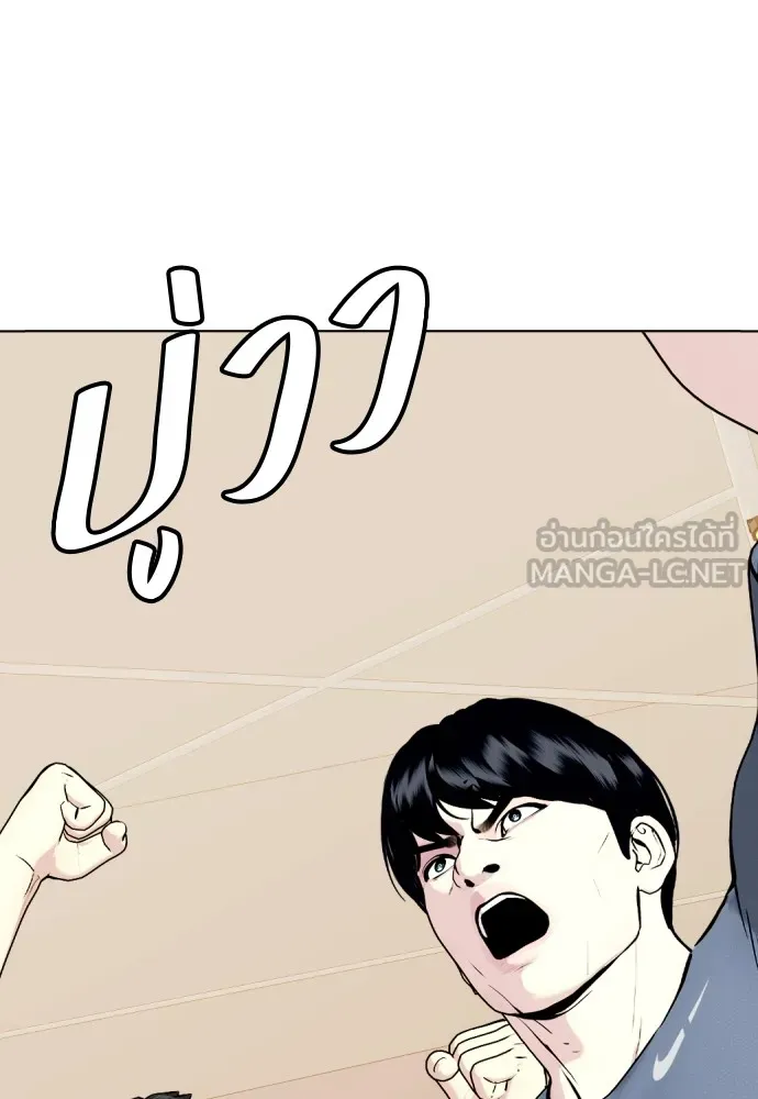 หมาหัวเน่าเก๋าเกินไป ตอนที่ 83 รูปที่ 104