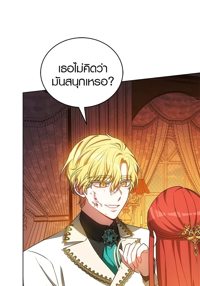 เหตุผลที่ฉันนอกใจ ตอนที่ 92 รูปที่ 77