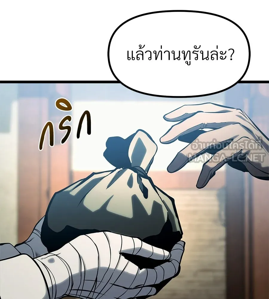 จอมเวทคนเลี้ยงแกะ ตอนที่ 17 รูปที่ 54