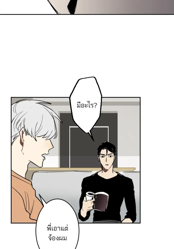 ฉันเปล่าร้องไห้ซะหน่อย ตอนที่ 18 รูปที่ 41