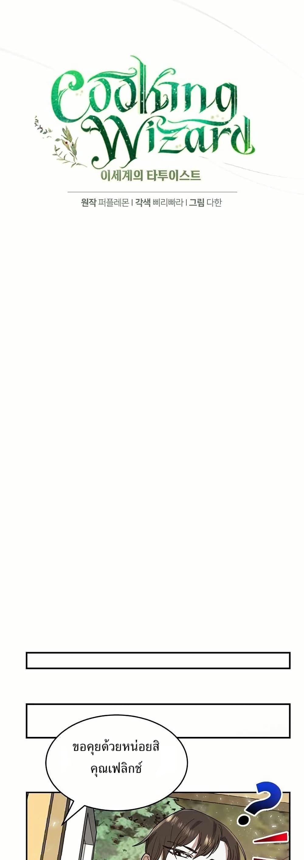 Manga-lc-com อ่านมังงะ อ่านการ์ตูน ออนไลน์ ฟรี Cooking Wizard ตอนที่ 1 2 3 4 5 6 7 8 9 10 11 12 13 14 ฟรี ไม่มีโฆษณา Manga-lc - อ่าน มังงะ อ่าน การ์ตูน ออนไลน์ อ่านมังงะ ฟรี