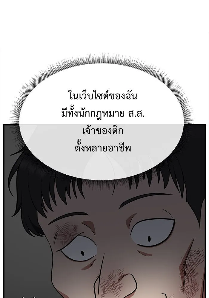 ช่วยเปลี่ยนฉันที ตอนที่ 118. ชูดูนา 17 รูปที่ 158