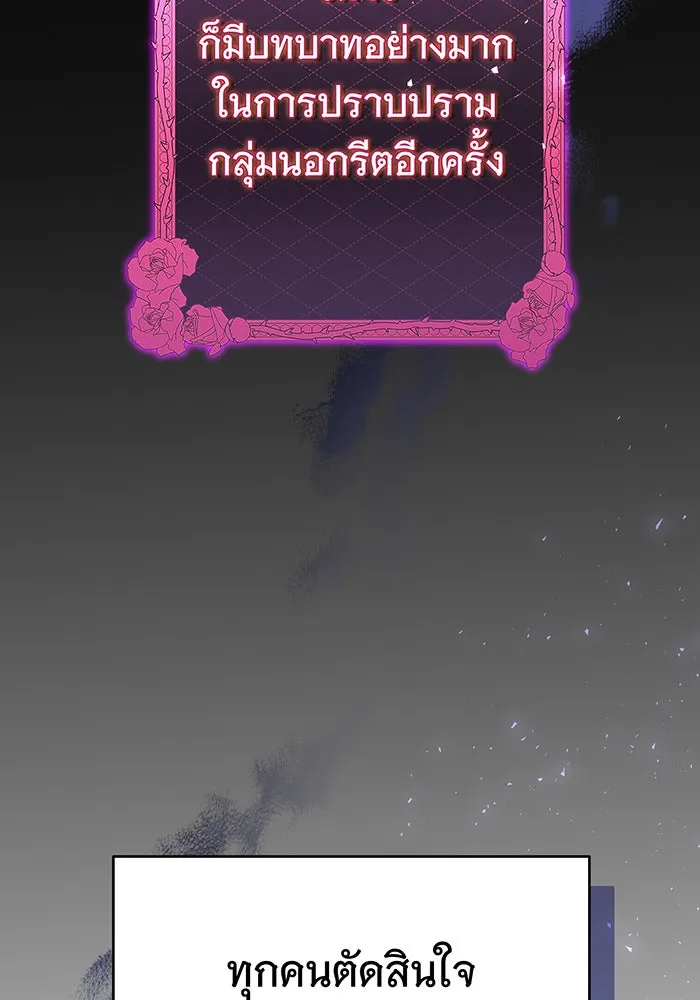 นางร้ายที่ไหนจะมีคุณธรรม ตอนที่ 106 รูปที่ 26