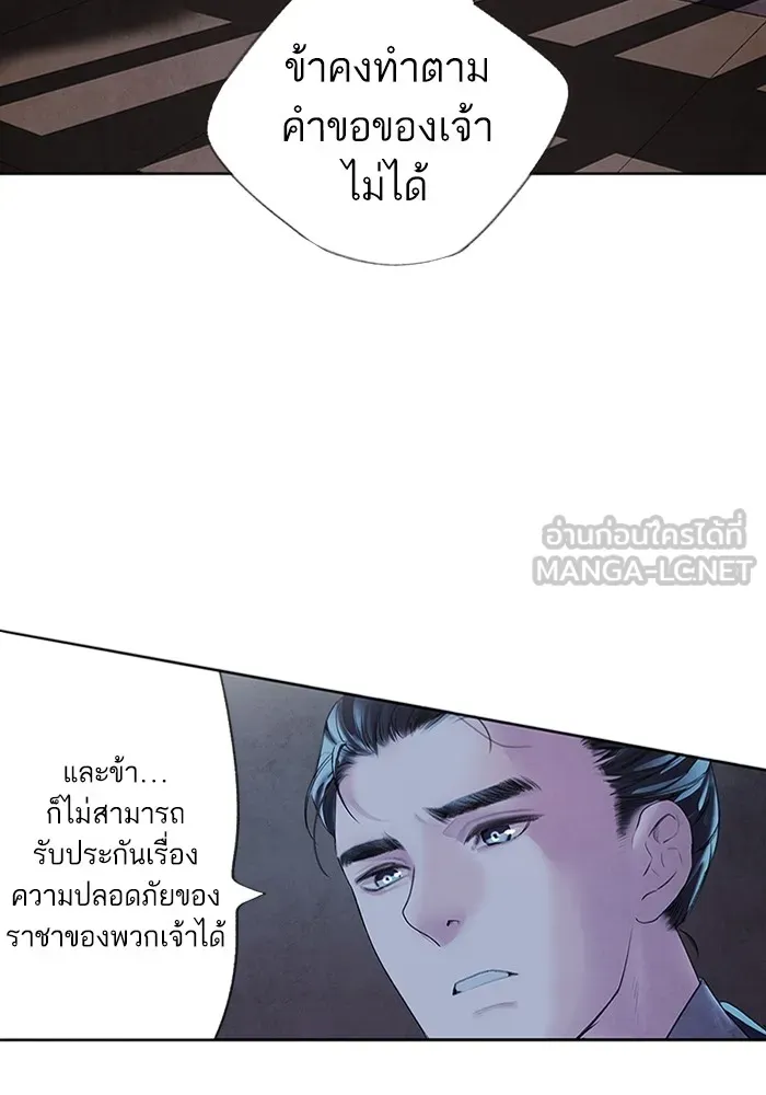 อาซา ตอนที่ 2 การกู้ภัย รูปที่ 15