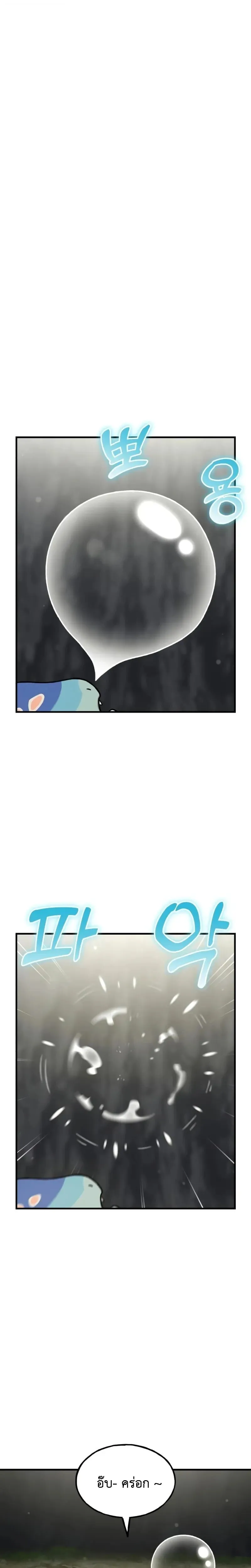 Solo Farming In The Tower ตอนที่ ตอนที่ 114 รูปที่ 1