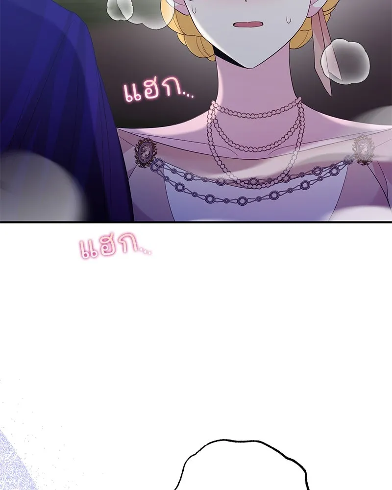 อนาคตพบรัก ตอนที่ 33 รูปที่ 112