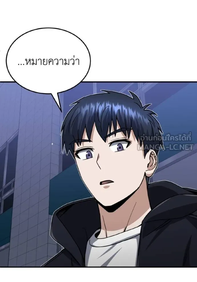 อัจฉริยะนอกคอก ตอนที่ 103 รูปที่ 80