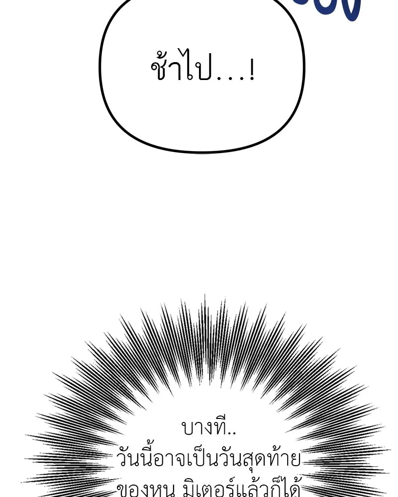 สี่สาวชาวกี ตอนที่ 12 เสียงดังจากชั้นบน (2) รูปที่ 95