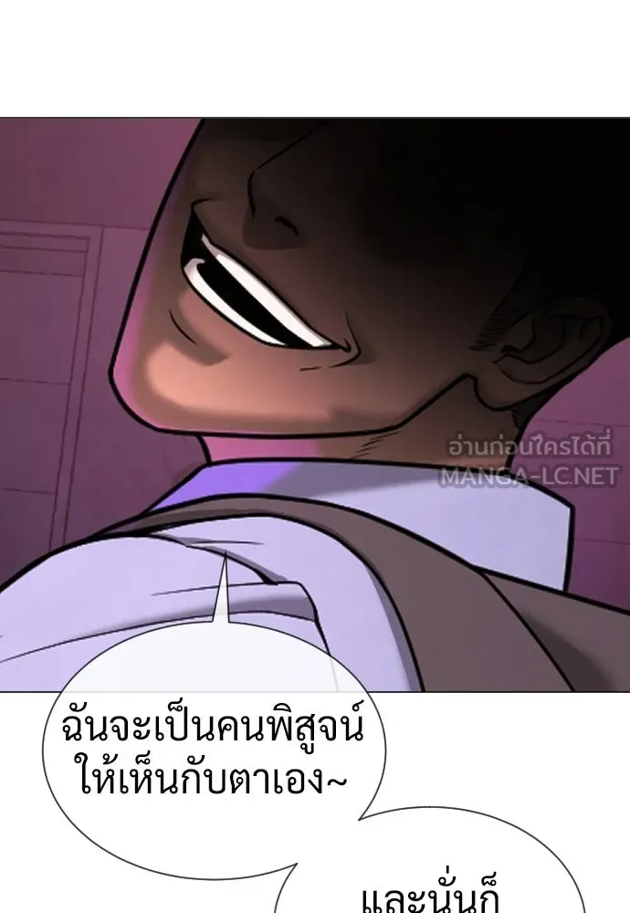 นักฆ่าย้อนวัย ตอนที่ 138 รูปที่ 246