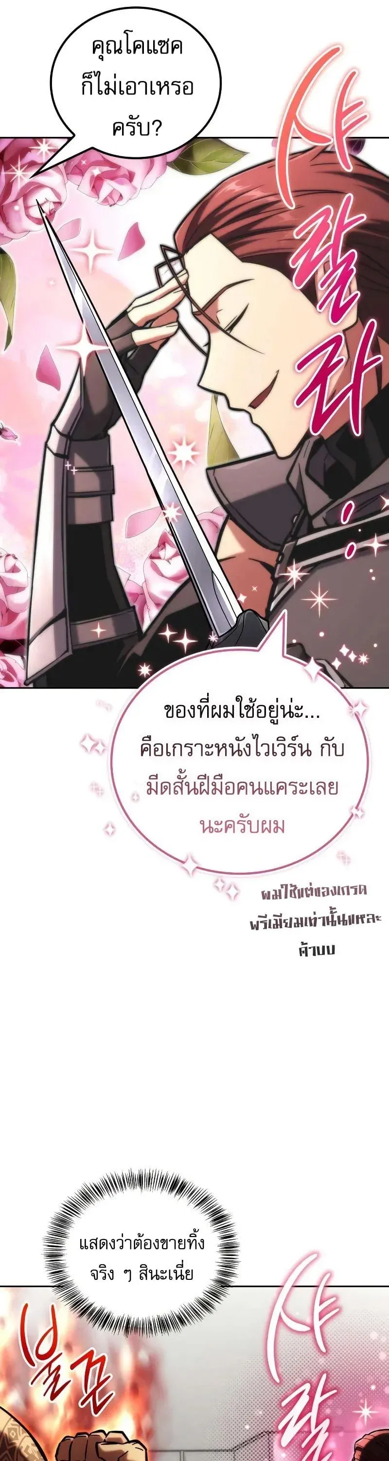 A Wimp_s Strategy Guide to Conquer the Tower กลย_ทธ_พ_ช_ตหอคอยฉบ_บคนกาก ตอนที่ ตอนที่ 18 รูปที่ 3