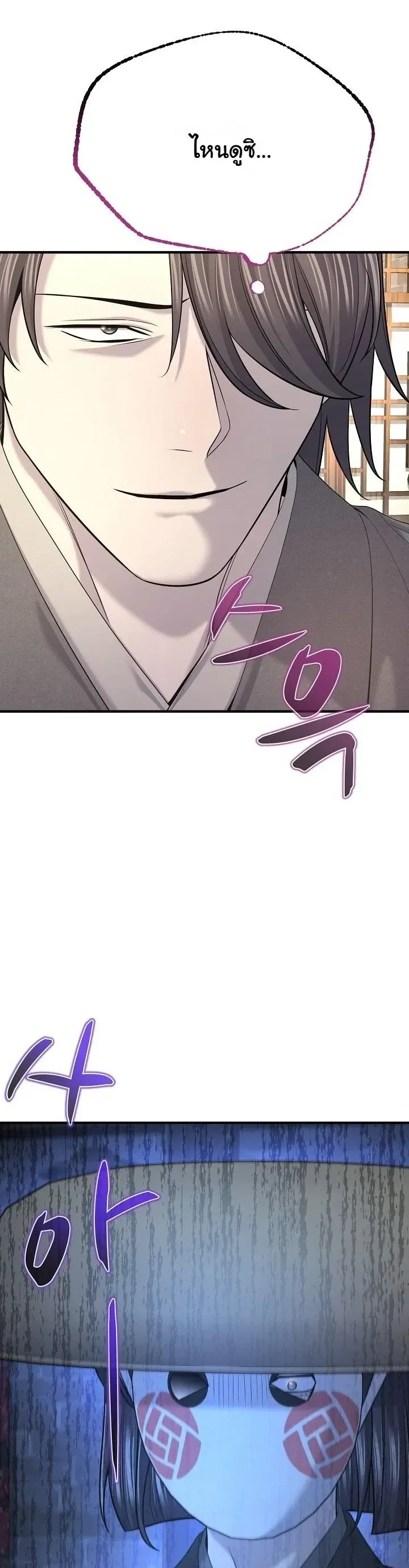Monopolizing All Opportunities ชะตาฟ_าประทาน ข_าขอฮ_บเพ_ยงผ_เด_ยว ตอนที่ ตอนที่ 29 รูปที่ 38