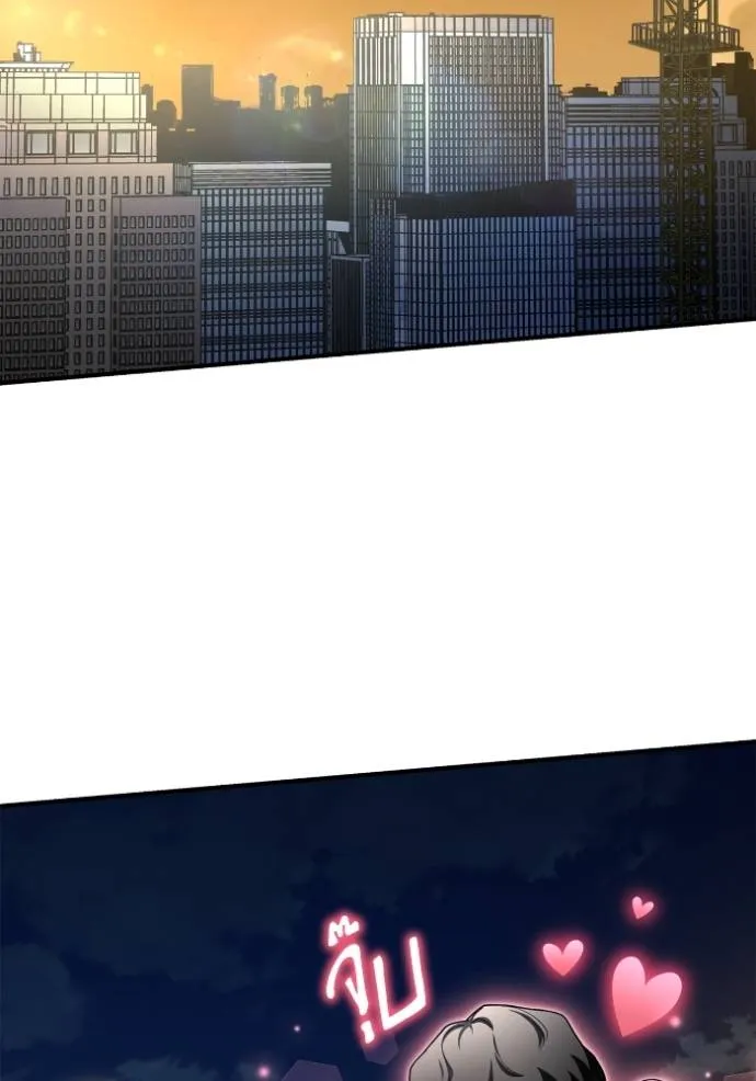 เกมของยอดมนุษย์ ตอนที่ 123 รูปที่ 50