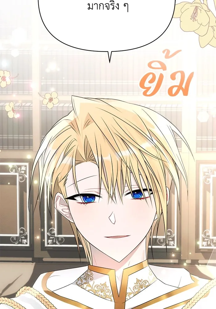 แอชสตาร์ต ตอนที่ 37 รูปที่ 32