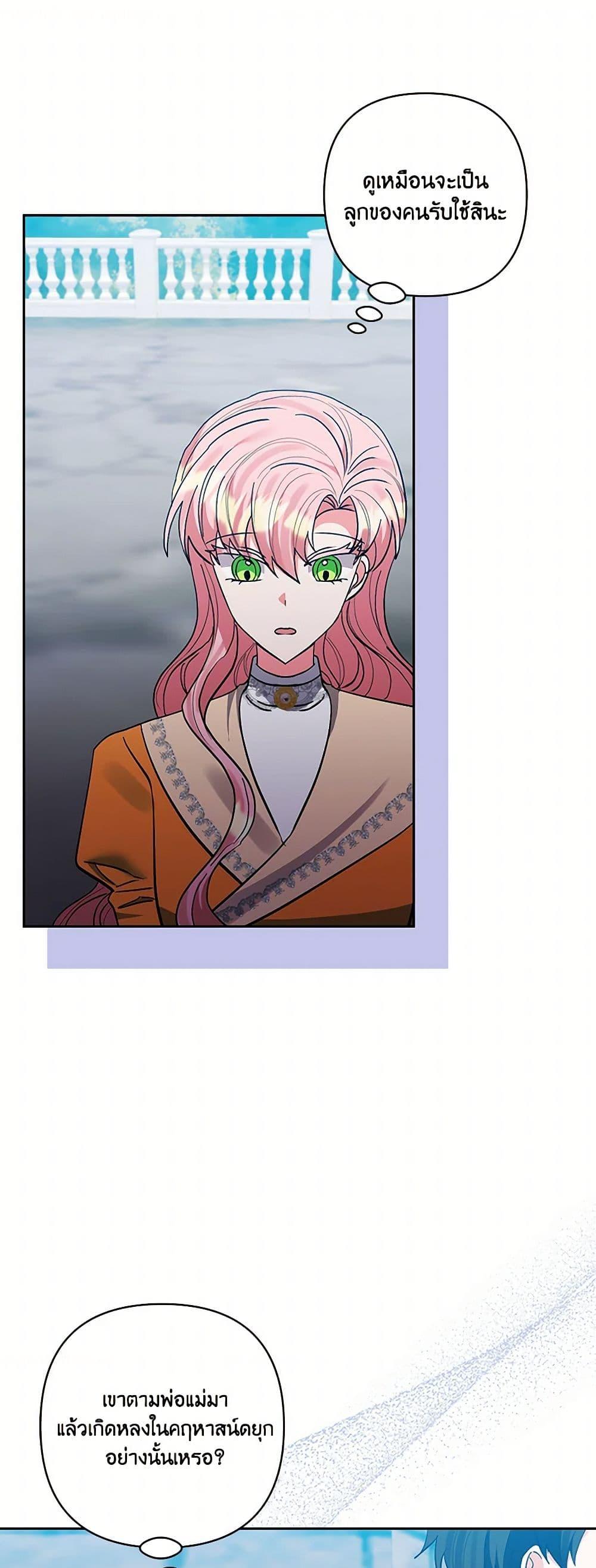 Manga-lc-com อ่านมังงะ อ่านการ์ตูน ออนไลน์ ฟรี I Adopted the Male Lead ตอนที่ 1 2 3 4 5 6 7 8 9 10 11 12 13 14 ฟรี ไม่มีโฆษณา Manga-lc - อ่าน มังงะ อ่าน การ์ตูน ออนไลน์ อ่านมังงะ ฟรี