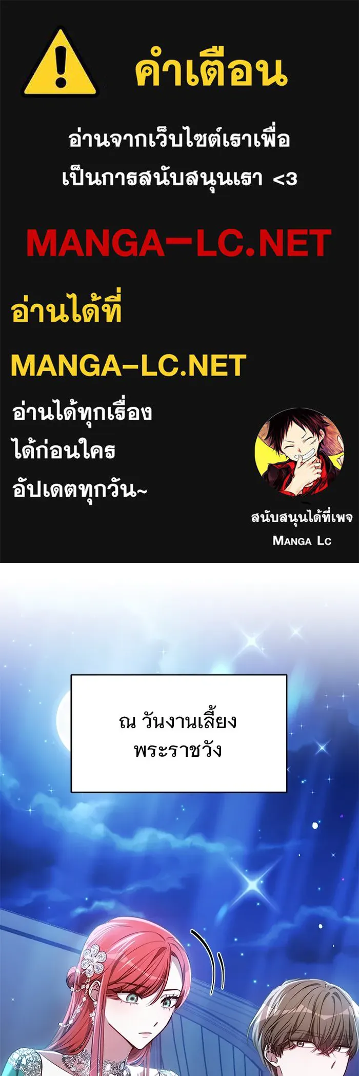 เหตุผลที่ฉันนอกใจ ตอนที่ 14 รูปที่ 1