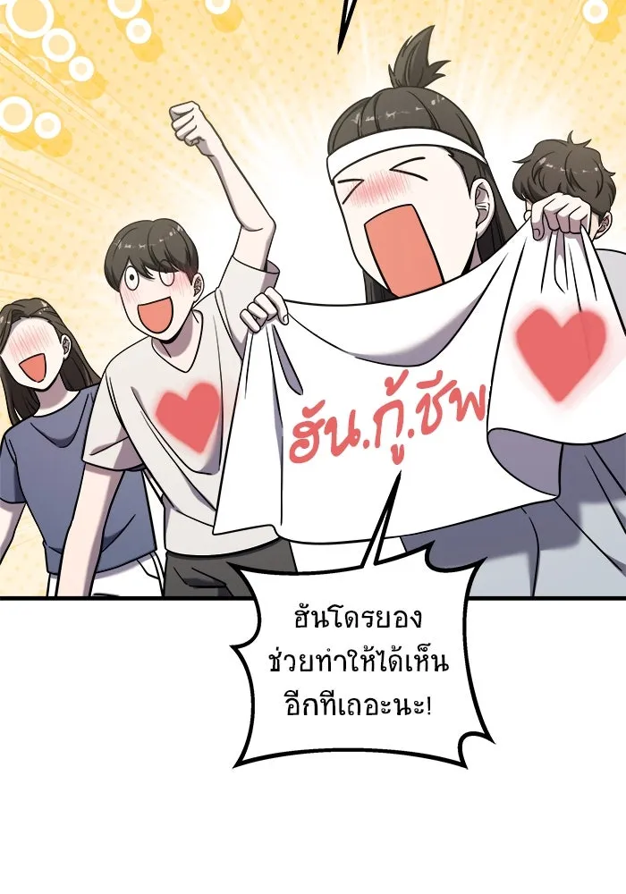 วายร้ายก็อยากมีรัก ตอนที่ 10 รูปที่ 58