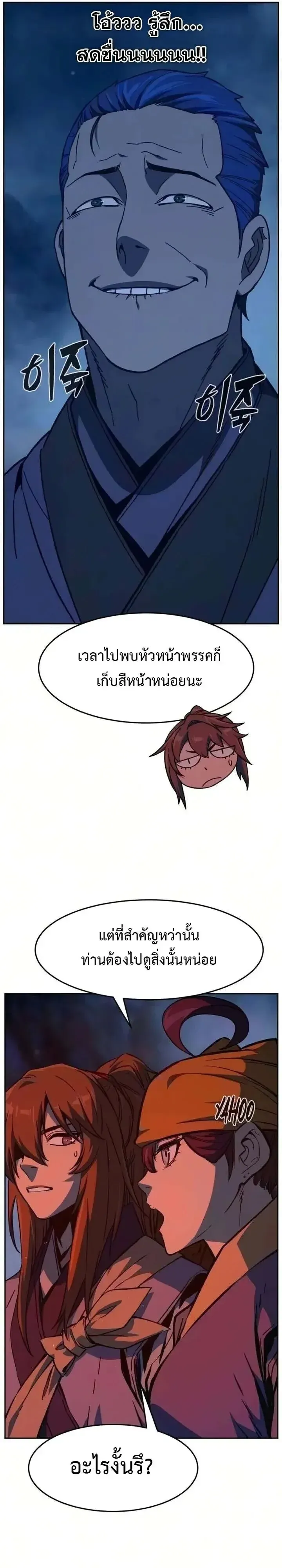 Absolute Sword Sense เซ_ยนส_มผ_สดาบ ตอนที่ ตอนที่ 182 รูปที่ 41
