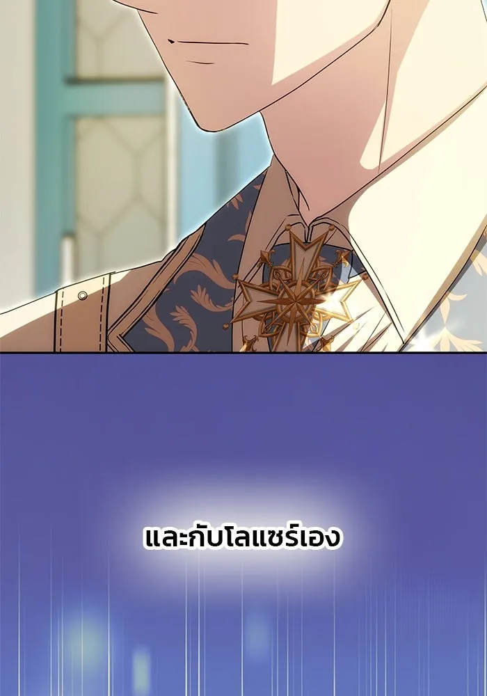 เกมรักจับสามี ตอนที่ 9 รูปที่ 91
