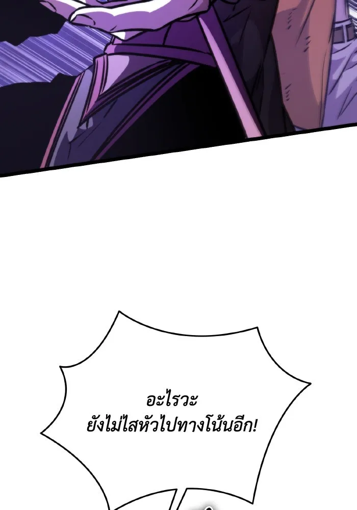 การแข่งขันของผู้เกิดใหม่ ตอนที่ 57 รูปที่ 95