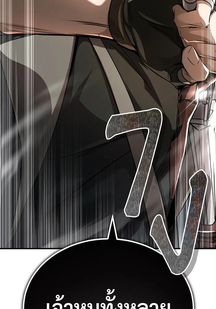 จอมเวทเกิดใหม่ในรอบ 66666 ปี ตอนที่ 94 รูปที่ 160